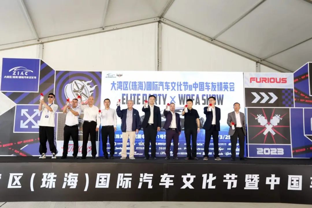 國際汽車文化節