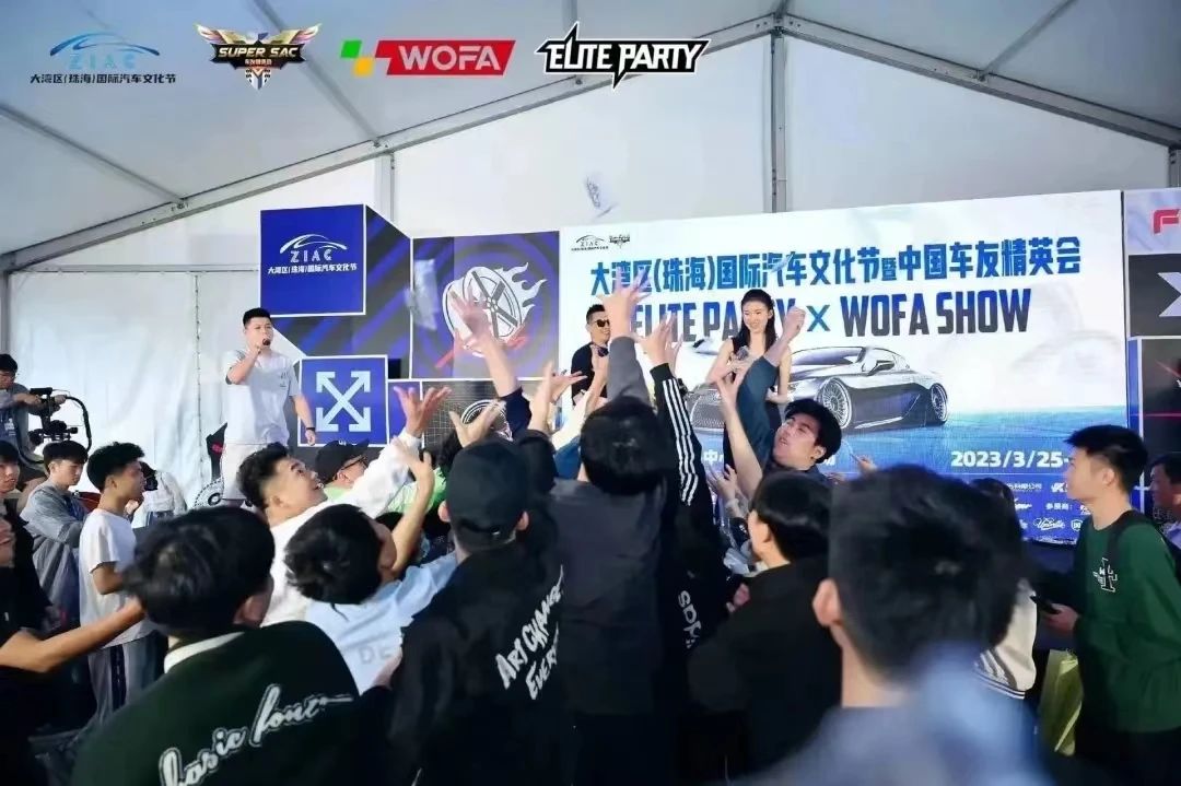 國際汽車文化節